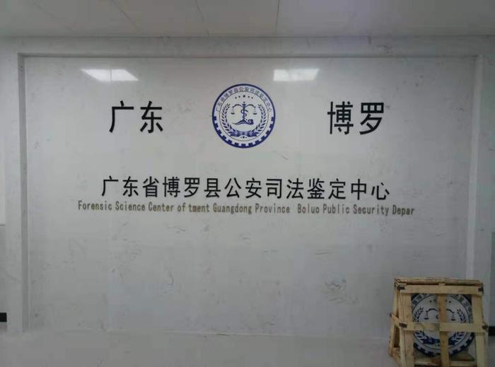 连云港博罗公安局新建业务技术用房刑侦技术室设施设备采购项目
